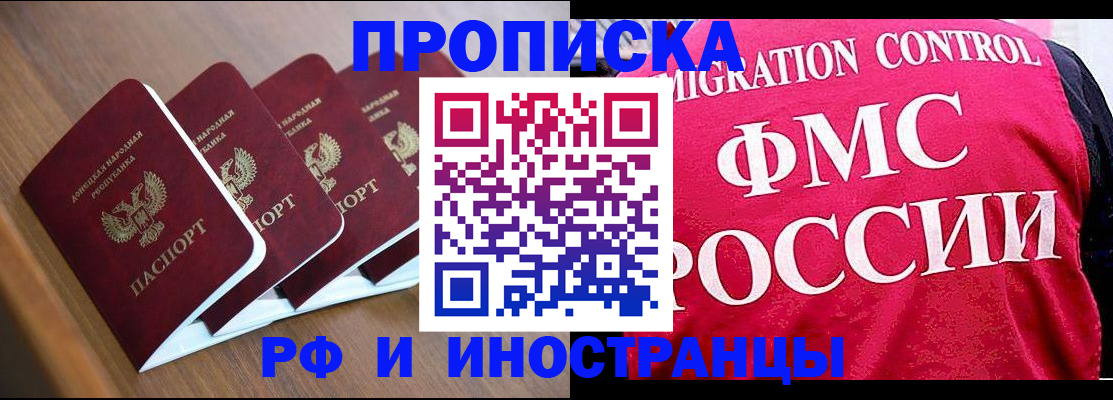 временная регистрация недорого в Курчалом