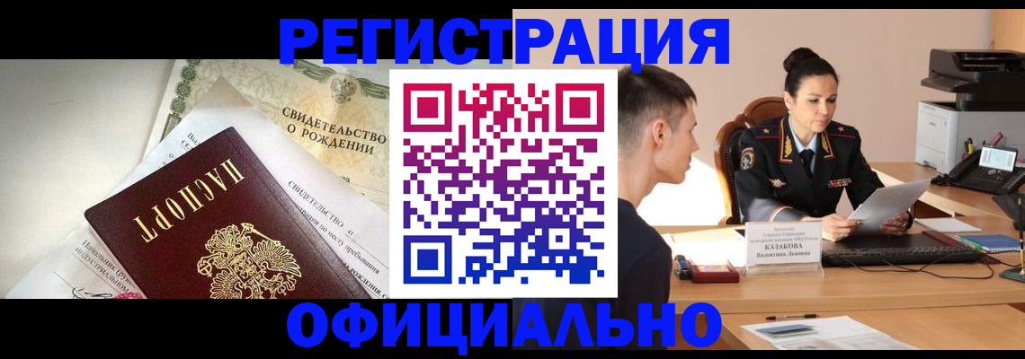 найти адрес прописки в Курчалом