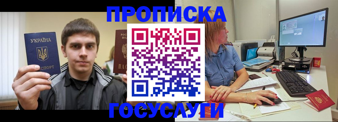 временная регистрация в квартире в Курчалом
