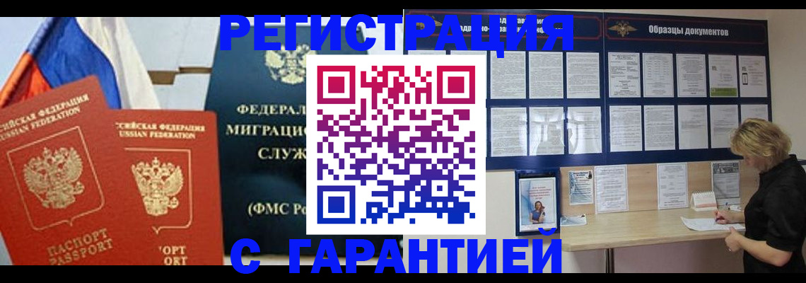 регистрация в Курчалом