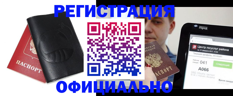 прописка гарантия в Курчалом