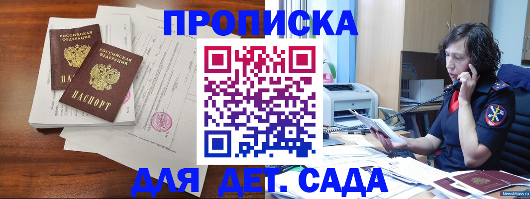 временная регистрация адрес в Курчалом