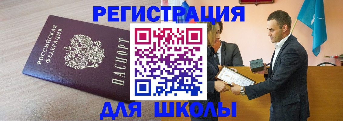 прописка гарантия в Курчалом