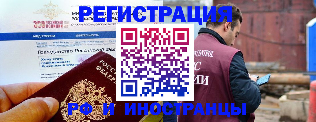 прописка 2025 в Курчалом